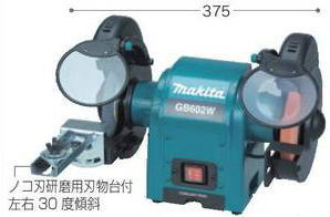 マキタ卓上グラインダ 150mmGB602W