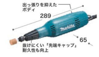 マキタミニグラインダ 6粍 細径 GD0603