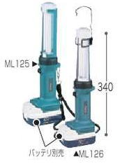 楽天市場】マキタ蛍光灯 本体のみML125 : 工具のお店 モンジュ