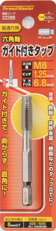 楽天市場】ポイントタップEX-POT OH5 M8X1.25 : 工具のお店