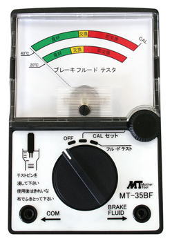 Mother Tool(お母さん手道具)ブレーキフルードテスタMT-35BF