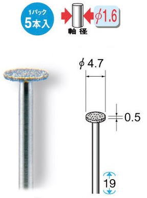 ナカニシ先端工具 電着ダイヤモンドバー　 軸径1.6mm　5本入