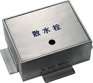 カクダイ　散水栓ボックス　180&times;225&times;100高さ｜工具のお店　モンジュＳＨＯＰ