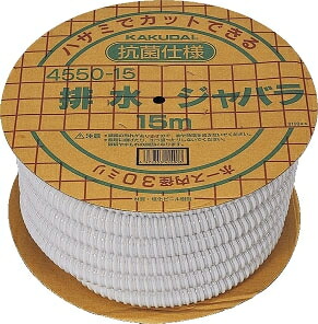 カクダイ 流し台用水抜き導管部分品 水抜きジャバラ 30m