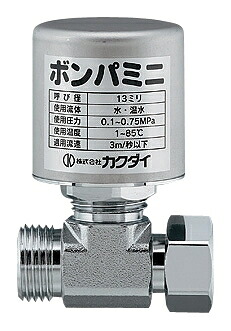 カクダイ ボンパミニ 止水栓かばい立て型