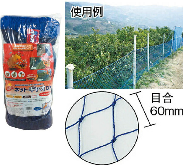ミツギロン 防鳥用品 激辛ネット ギャオ 1.8m幅×30m長 ミツギロン 防鳥用品 激辛ネット ギャオ 1.8m幅×30m長