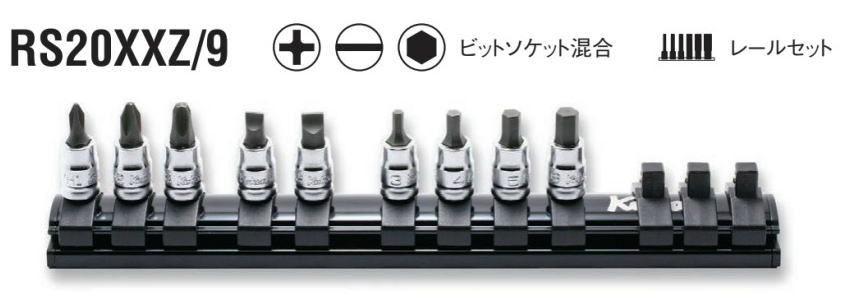 Ko-ken(コーケン)　 Z-EAL 1/4(6.35mm)ビットソケットレールセット　 RS20XXZ/9