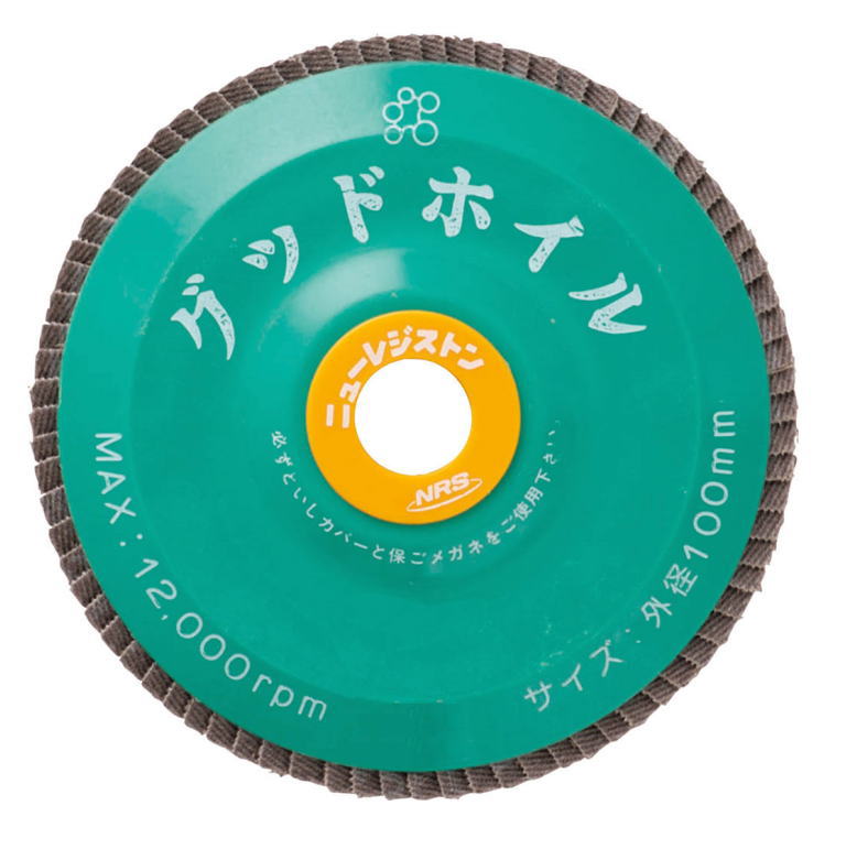 NRS　仕上研磨用ペーパー多羽根グッドホイル　 10枚入　100×15　GZ#80