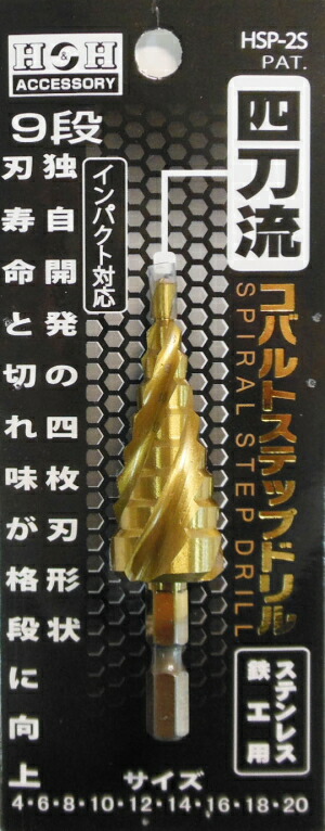 楽天市場】H&D Accessories 4枚刃ステップドリル 鉄工用 5/7/9