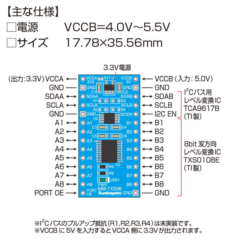 市場 サンハヤト Sunhayato 3.3V電源 ロジックレベル変換モジュール