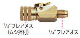 TASCO（タスコ）1/4立ちふさがる弁膜式ワンタッチコネクター TA220JA-2