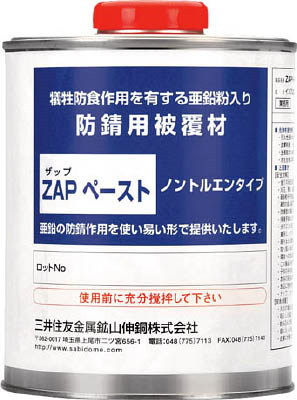 MSmmBC　 塗る防食材　ZAPペースト　 750ml缶