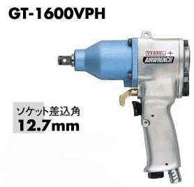 VESSEL(ベッセル)エアインパクトレンチ電気容量雄螺旋 16mmGT-1600VPH