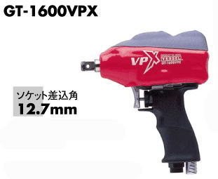 VESSEL(ベッセル)エアインパクトレンチ電気容量雄螺旋 16粍 GT-1600VPX