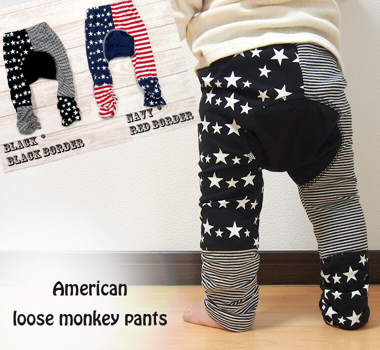 red monkey pants