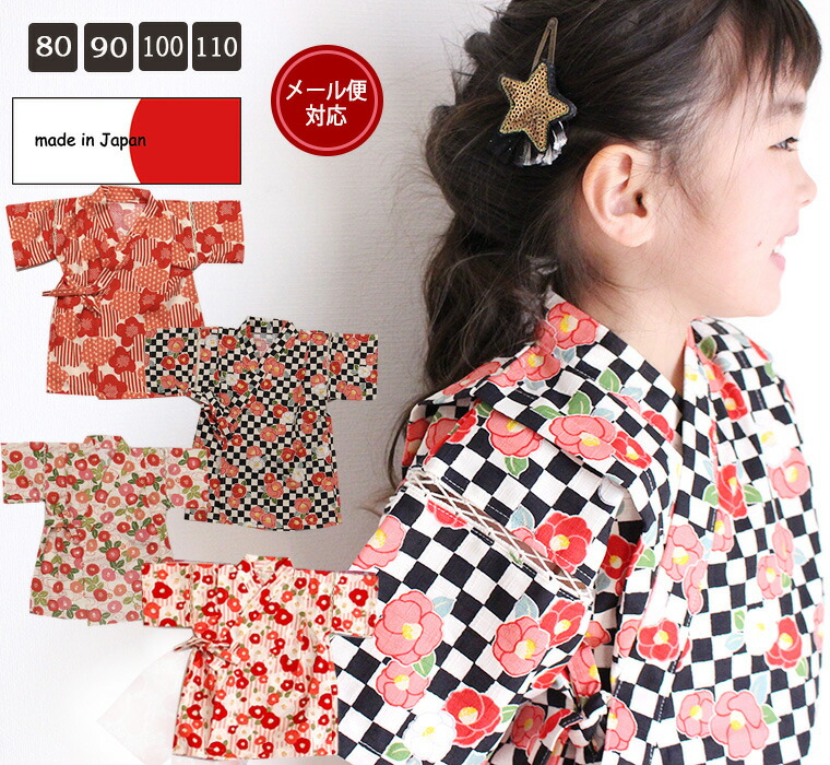 楽天市場 日本製 注染 手染め ベビー こども カラー 甚平 上下2点セット 80cm 90cm 100cm 110cm 赤 紺 ピンク 綿100 花 桔梗 あじさい レトロ おしゃれ 大正 ロマン 古典 子供 女の子 色付 浴衣 キッズ 月間優良ショップ ベビーギフトショップ