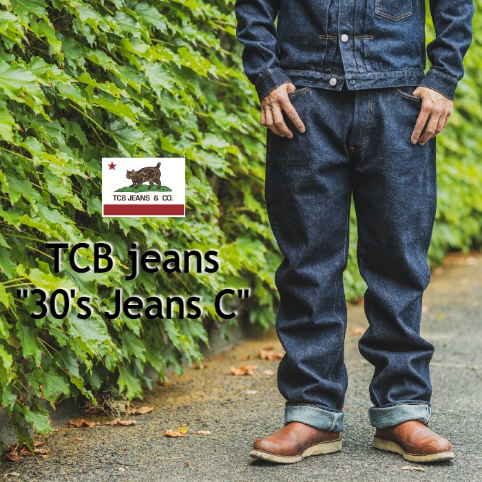 あなたにおすすめの商品 TCBjeans50's初期 TCBジーンズ tcbジーンズ