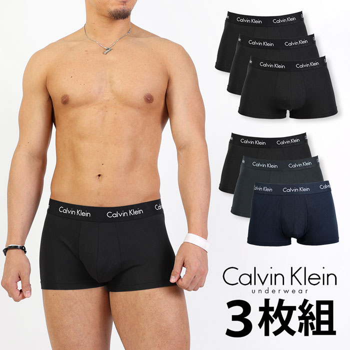 お得な3枚セット カルバンクライン ボクサーパンツ セット Calvin Klein Ck ローライズボクサーパンツ Ck Body Modal カルバンクライン下着 メンズ 男性下着 メンズ下着 ブランド パンツ Psicologosancora Es