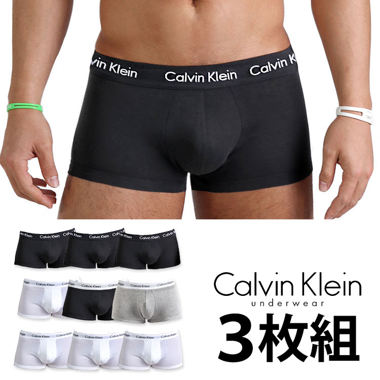 【お得な3枚組みセット】 カルバンクライン Calvin Klein ボクサーパンツ ローライズボクサーパンツ 男性下着 メンズ下着 ギフト プレゼント 誕生日