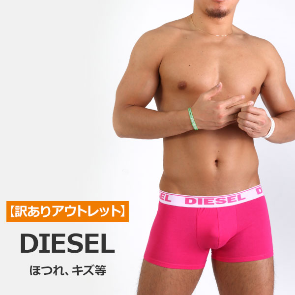 楽天市場 9 訳ありアウトレット ほつれ キズ 縫製不良あり Diesel ディーゼル ボクサーパンツ ブリーフ トランクス ジョックストラップ メンズ 男性下着 メンズ下着 パンツ Diesel ディーゼル ボクサーパンツ イージーモンキー