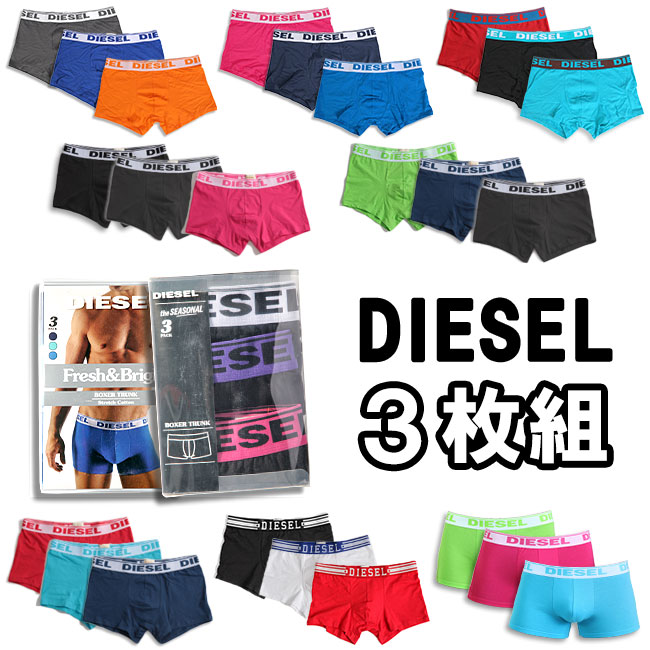 楽天市場 Diesel ディーゼル ボクサーパンツ お得な3枚組みセット メンズ 男性下着 メンズ下着 パンツ Diesel ディーゼル イージーモンキー