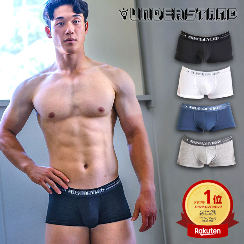 Understand アンダースタンド アンダースタンダード ローライズボクサーパンツ メンズ 男性下着 メンズ下着 ブランド パンツ 無地 ローライズ アンダーウェア 下着 メンズインナーパンツ 男 ボクサーパンツ コットン ベーシック ボクサー 男性用下着 おすすめネット
