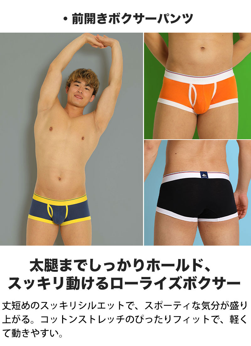 ボクサーパンツ 前開き ローライズボクサーパンツ メンズ ヒーロー
