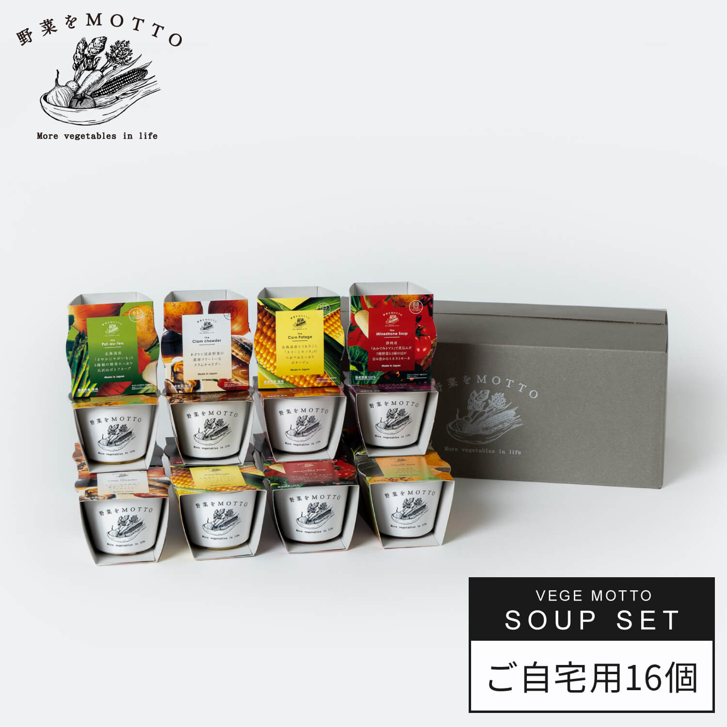 おまかせスープ16個セット 国産野菜 | レンジ 1分 野菜スープ インスタント レトルト まとめ買い 常温 長期保存 ストック 備蓄 常備 食品 低カロリー カップスープ 詰め合わせ 国産 野菜 簡単 手軽 | 自宅用 送料無料|野菜をMOTTO 店