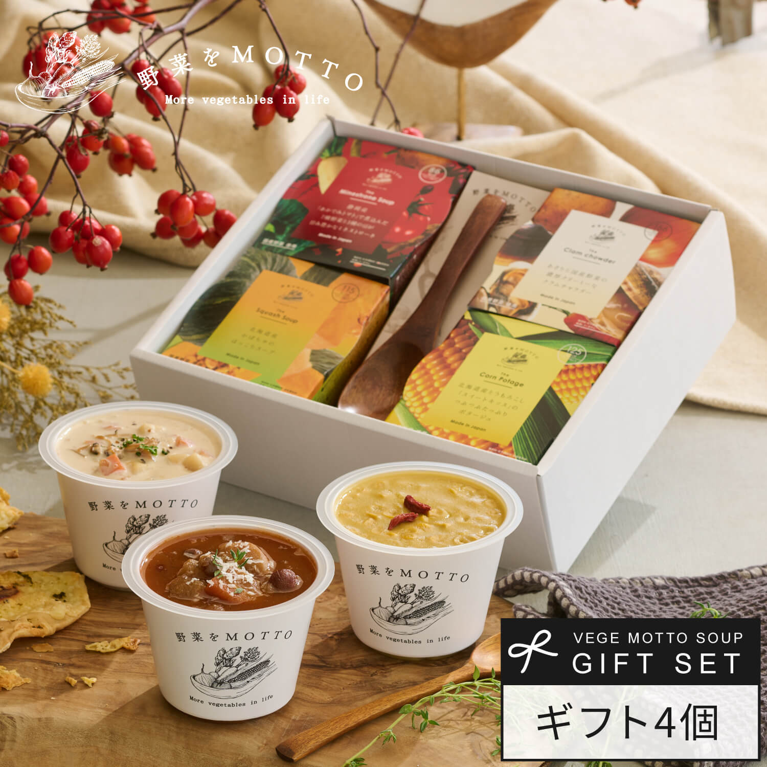 楽天市場】野菜をMOTTO レンジ1分 簡単贅沢 スープ ギフト 送料無料 ｜ 6個セット レトルト 国産野菜 常温保存 ｜ 冬ギフト お歳暮  出産内祝 出産祝 結婚御祝 結婚内祝 内祝 野菜をもっと 御祝 御礼 : こだわり食材のモンマルシェ