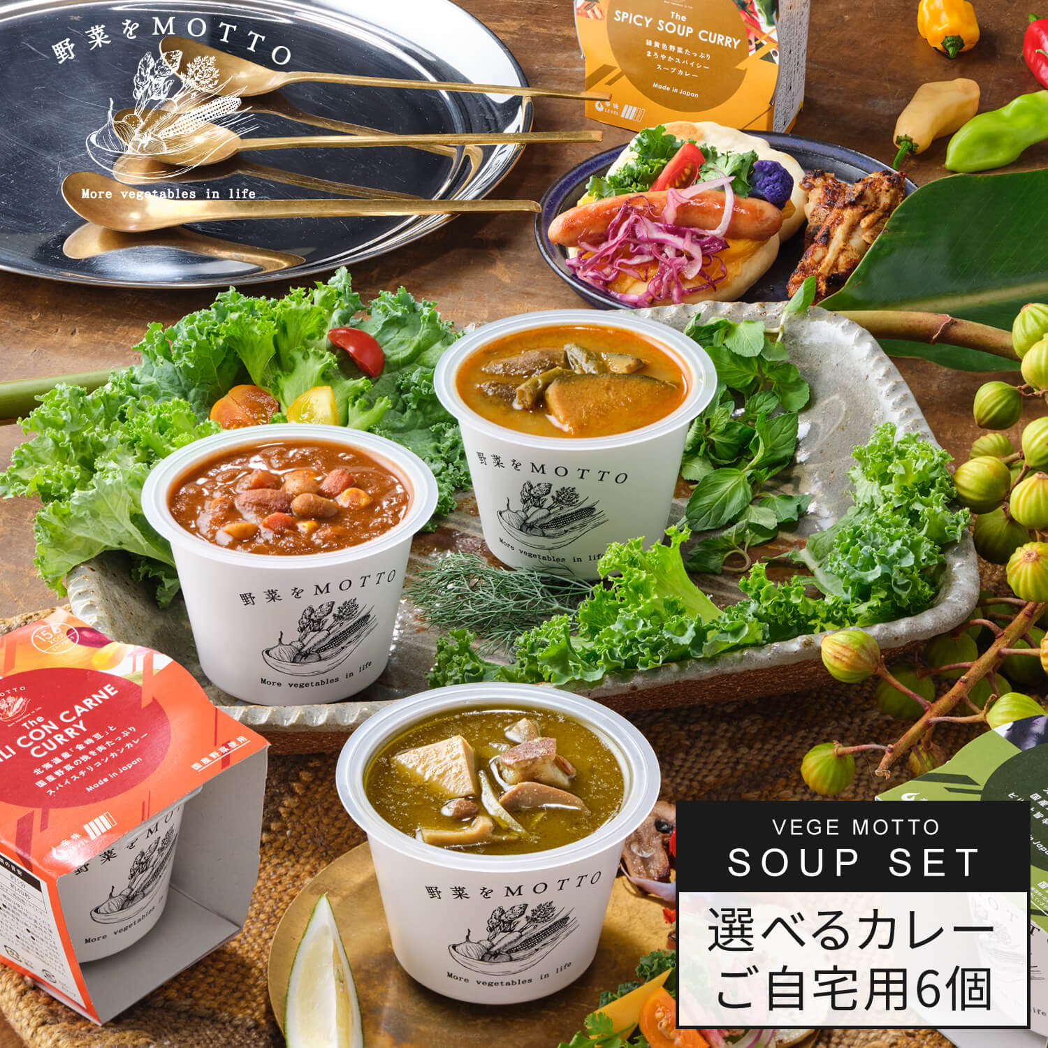 楽天市場】野菜をMOTTO スープ 24個 セット おまかせ 食べ比べ