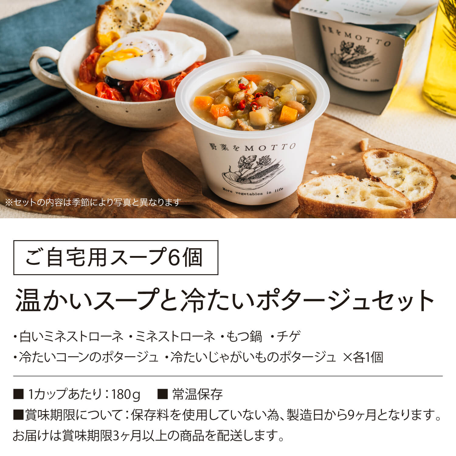 Amazon | 野菜をMOTTO 野菜スープ 12個 セット (おまかせ/ご自宅