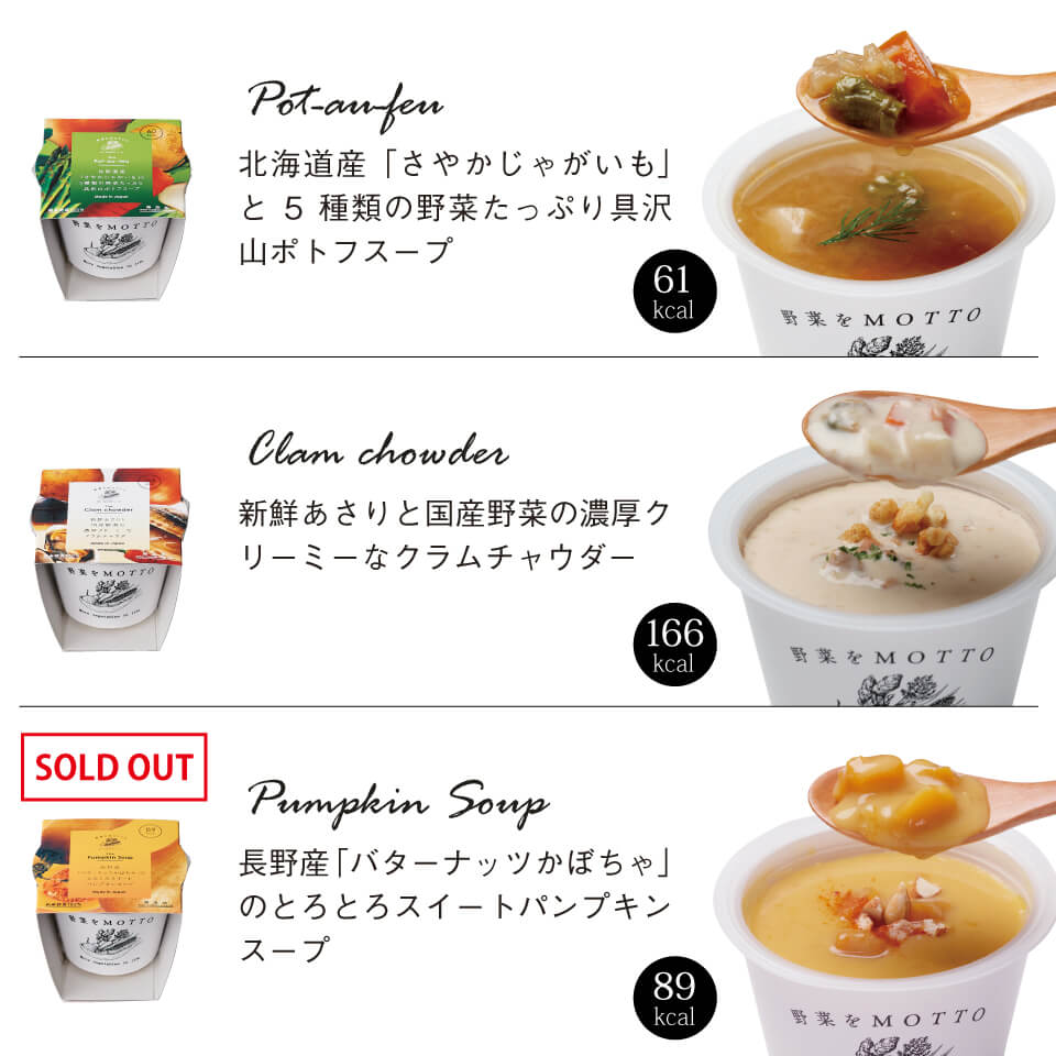 スープ 洋風惣菜 惣菜選べるスープ24個セット こだわり食材のモンマルシェ