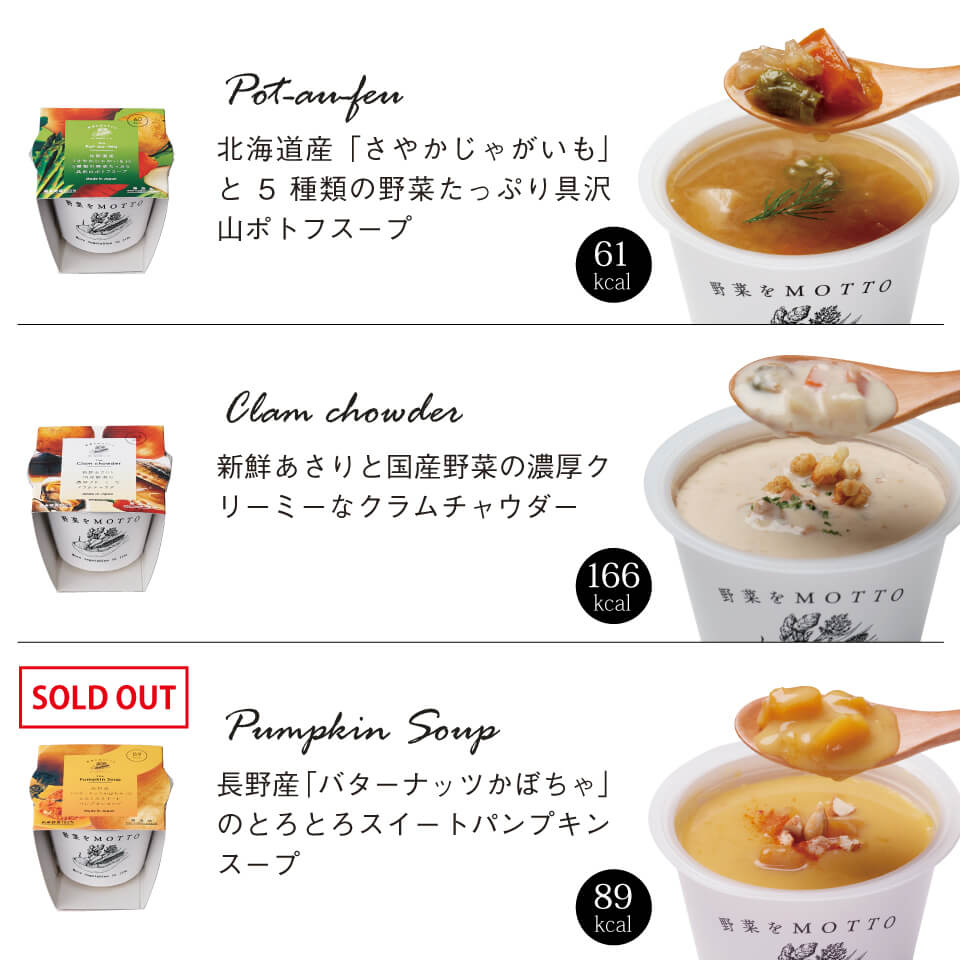 スープ 洋風惣菜 惣菜選べるスープ24個セット こだわり食材のモンマルシェ