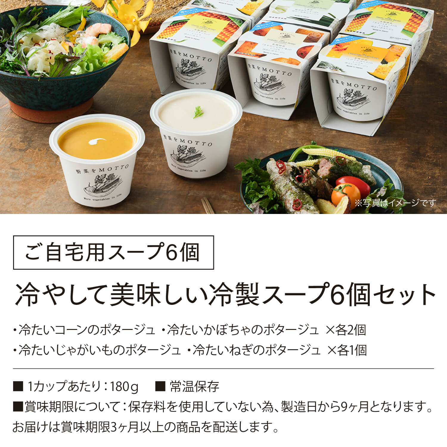 ♡♡食品いっぱいセット♡♡　おやつ　カップ麺　カップスープ　など 野菜をMOTTO スープ 6個 セット おまかせ ｜ レンジ 1分 カップスープ