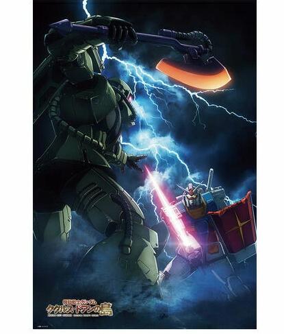 楽天市場】日本製 ビバリー ジグソーパズル 機動戦士ガンダム ソロモン