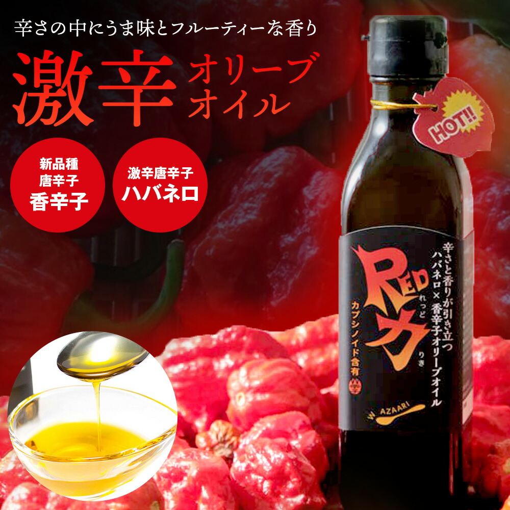 楽天市場】【10%OFF 楽天スーパーSALE限定】 唐辛子オイル [CASA CUOMO