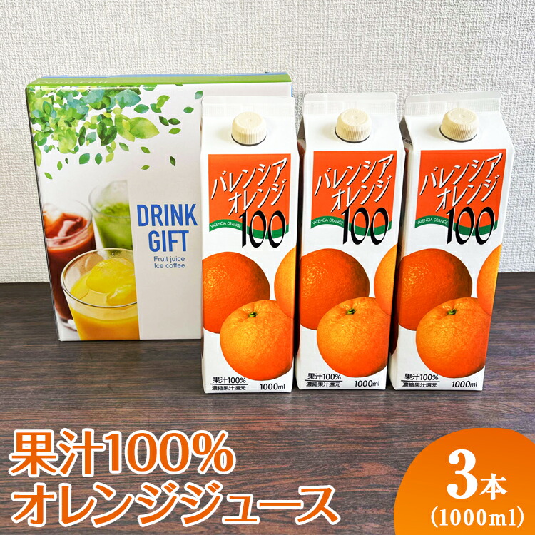 楽天市場】りんごジュース 1L 3本セット リンゴジュース 林檎