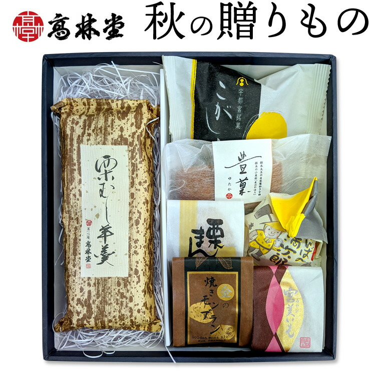 楽天市場 秋のギフト 麦秋 一 スイーツ 和菓子 お菓子 イベント 景品 会社 職場 大量 法人 食べ物 ハロウィン お歳暮 プレゼント ギフト お祝い お返し 内祝い 結婚内祝い 退職祝い お礼 お土産 帰省土産 お彼岸 Fg 栃木のタウン誌厳選 もんみや通販