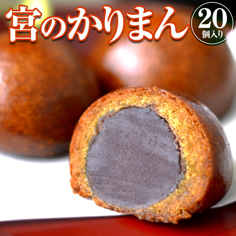 楽天市場】【ｸｰﾎﾟﾝ配布中☆16日1:59迄】 かりんとう饅頭 15個-180個