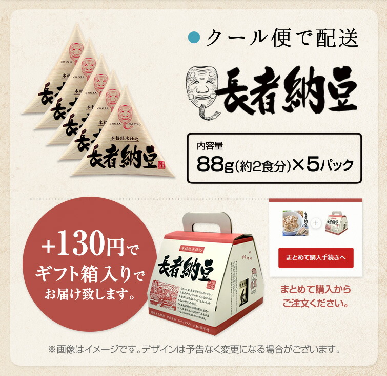 長者納豆 5パック 送料無料 納豆 なっとう 大豆 国産 健康 美容 イベント 景品 会社 職場 大量 法人 食べ物 バレンタイン バレンタインデー  ホワイトデー 冬ギフト プレゼント ギフト お祝い お返し 内祝い 結婚内祝い 退職祝い お礼 お土産 帰省土産 おすすめ お取り寄せ