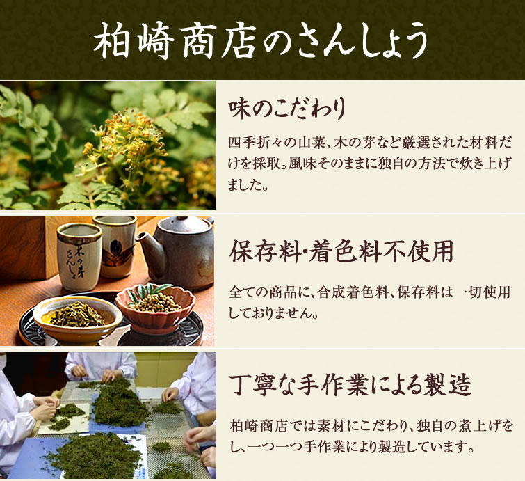 楽天市場 送料無料 佃煮3種セット 木の芽さんしょ 実さんしょ ふきのとう 木の芽 山椒 さんしょう 佃煮 ふきのとう ご飯のお供 瓶詰め 会社 大量 法人 食べ物 プレゼント ギフト お祝い 結婚 出産 内祝い 景品 お彼岸 お礼 お土産 お返し お取り寄せ Sg 栃木の