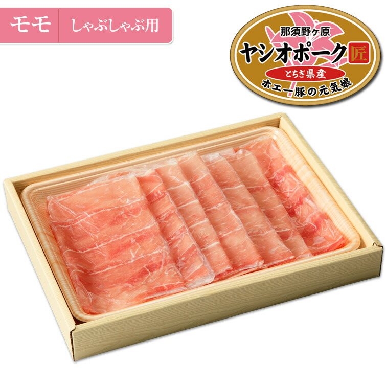 【楽天市場】肉 送料無料 ヤシオポーク匠(バラ400g) | 国産 豚肉 豚