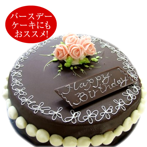 数字 囚人 ドラム チョコ バター クリーム ケーキ 通販 Marumiya M Jp