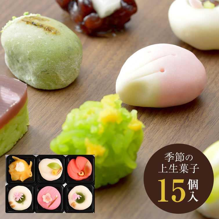 楽天市場】季節の上生菓子セット 8個入 | 和菓子 お菓子 イベント 景品 会社 大量 法人 食べ物 贈り物 バレンタイン 成人祝い プレゼント  ギフト お祝い お返し 内祝い 結婚内祝い 退職祝い お礼 お土産 帰省土産 お彼岸 帰省土産 お供え お土産 手土産 [GR][YENY] : 栃木  ...