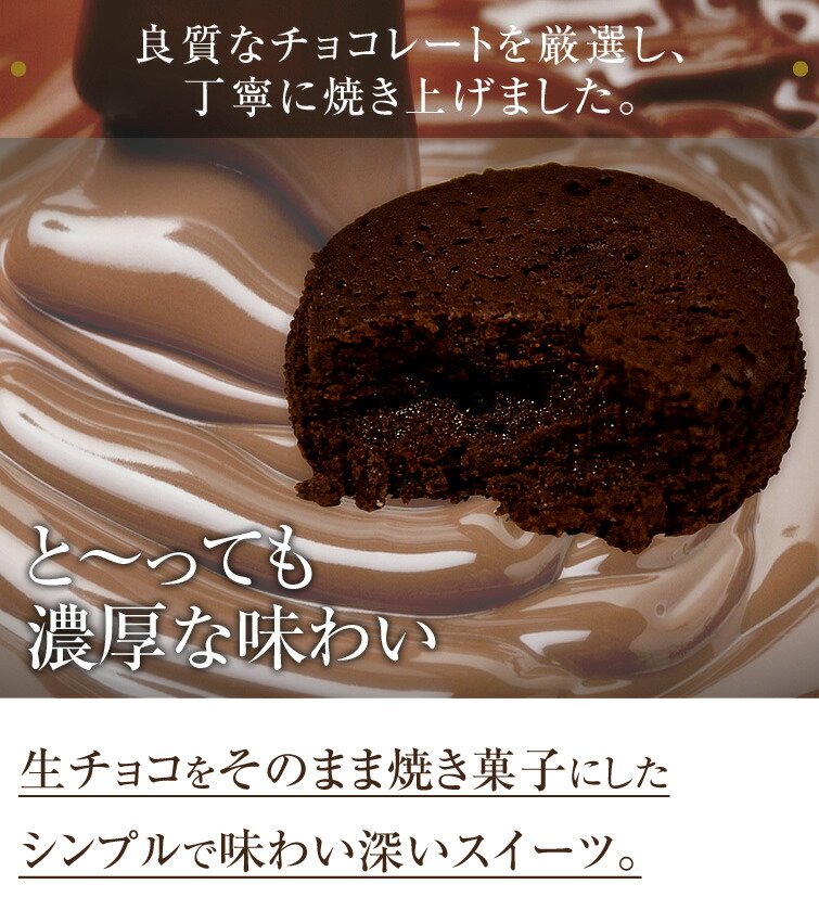 楽天市場 生チョコ焼き 10個入 家族 子供 職場 同僚 誕生日 記念日 お菓子 イベント 景品 会社 大量 法人 食べ物 ハロウィン お歳暮 プレゼント ギフト お祝い 結婚 出産 内祝い 退職祝い お土産 お返し 人気 帰省土産 お供え お土産 手土産 栃木のタウン誌厳選