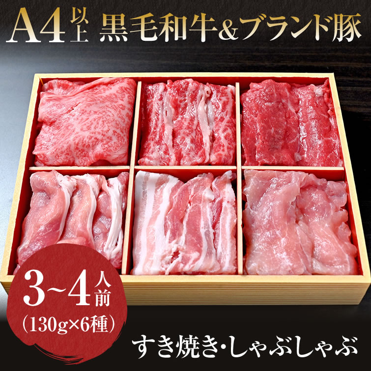 送料無料 積み重ねたもの久厳選 鋤焼 しゃぶしゃぶ6カテゴリセス 3 4人前 黒毛和牛 A5 ヤシオポーク 牛 豚肉 ロース ローズ ピーチ 詰め合わせ お中元 御中元 設立者の月日 お御祭 内祝い ギフト 授与 お返答 お取り寄せ 基幹10倍増 Gullane Com Br