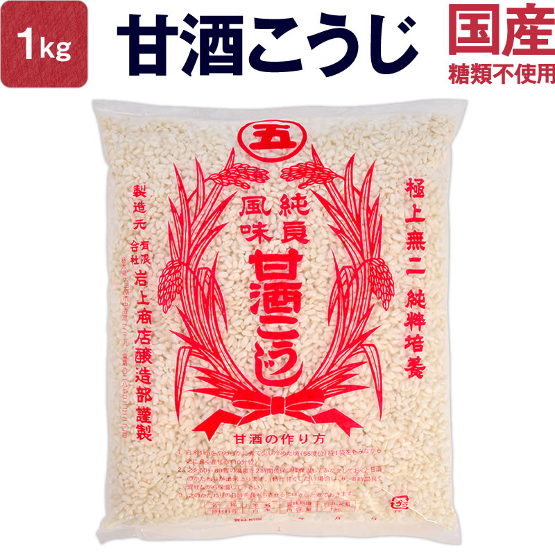 楽天市場】乾燥糀 菌こうじ 360g×12本 | 無添加 乾燥こうじ 乾燥麹 米