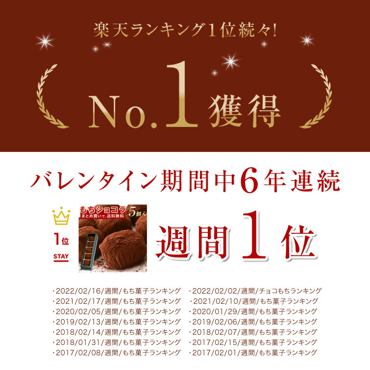 完成品 4箱で送料無料 和風チョコレート菓子 しもつけショコラ10個 義理チョコ 会社 職場 配布 大量注文 お菓子 もちチョコ トリュフ 和菓子 お中元 御中元 暑中見舞い 残暑見舞い 夏ギフト ホワイトデー お返し プレゼント ギフト お土産 あす楽 お取り寄せ