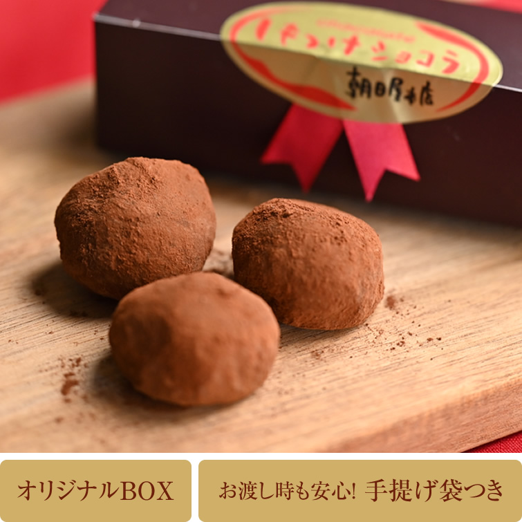 市場 4箱で送料無料 和風チョコレート菓子 配布 会社 大量注文 お中元 トリュフ お菓子 もちチョコ しもつけショコラ10個 和菓子 職場 義理チョコ