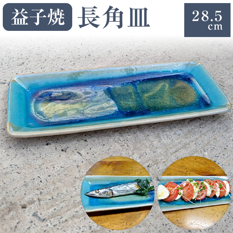 楽天市場】＜072-G＞益子焼 陶器 晩酌セットギフトセット 送料